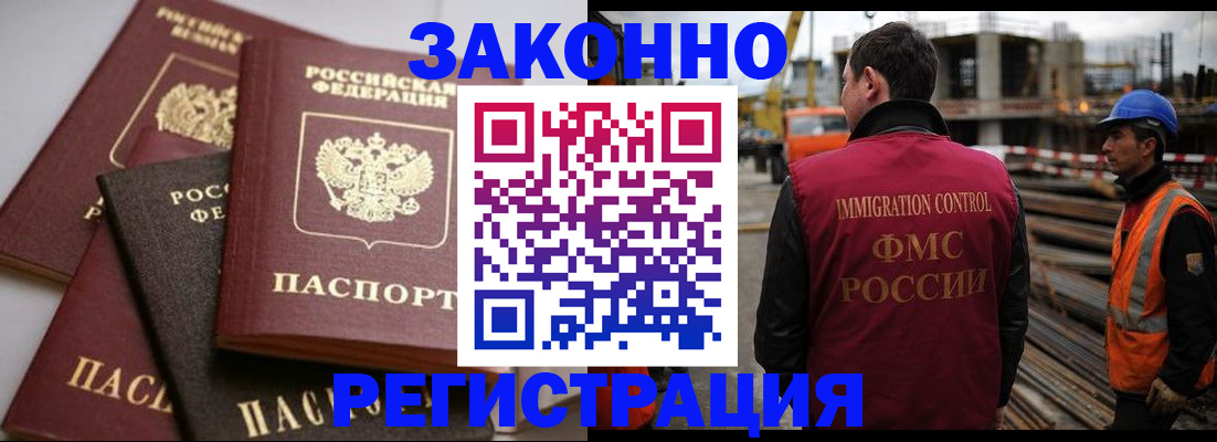 прописка для военкомата в Кызыле