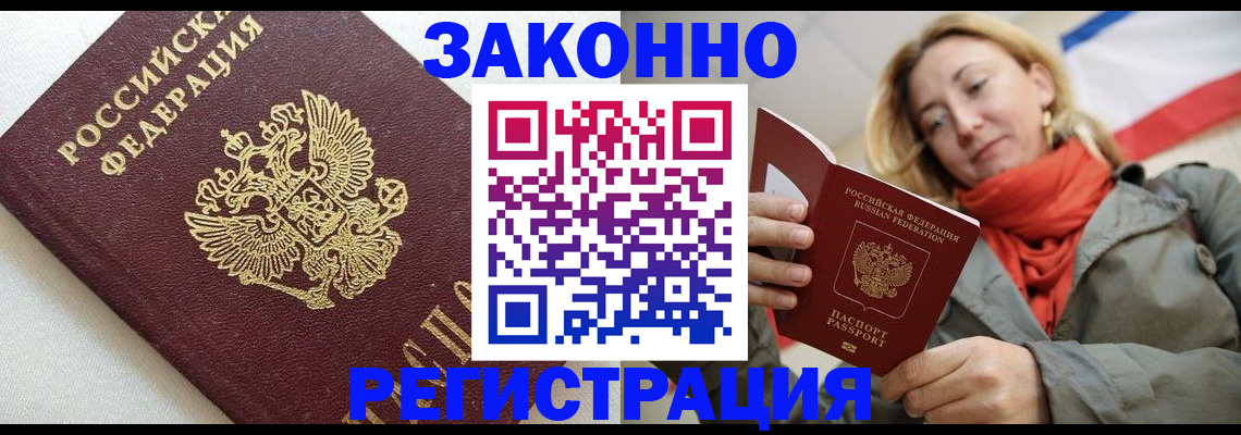 временная регистрация госуслуги в Кызыле