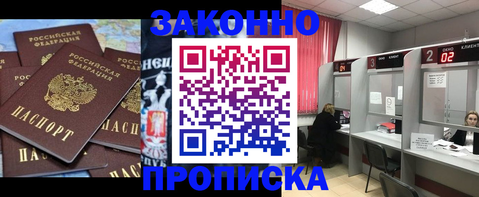 прописка поиск в Кызыле