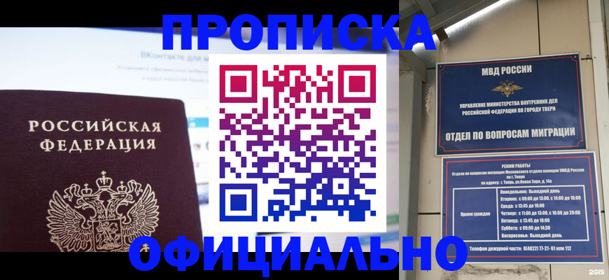 временная регистрация госуслуги в Кызыле