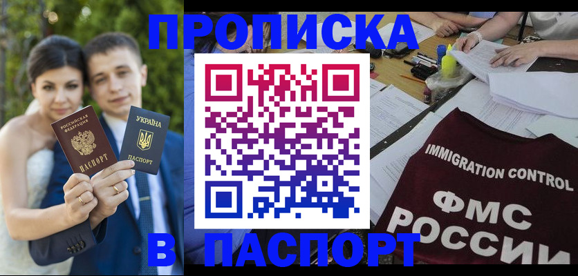 прописка иностранных граждан в Кызыле