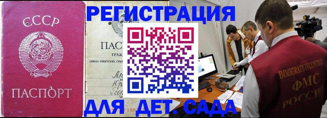 временная регистрация госуслуги в Кызыле